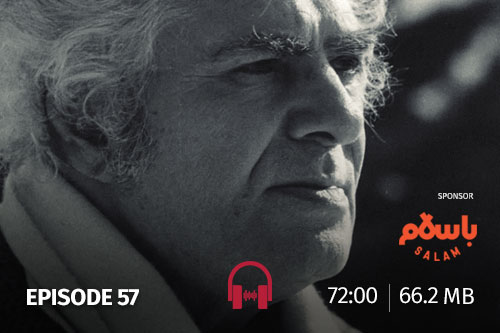 57- ویژه‌نامه احمد شاملو