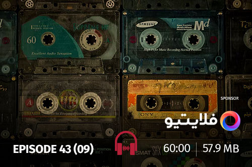 43- آدمها، خاطرات، موسیقی