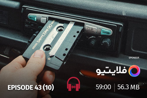 43- آدمها، خاطرات، موسیقی