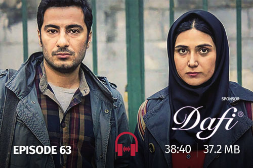 63- عصبانی نیستم