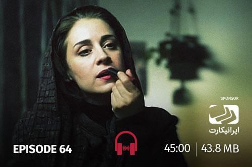 64- قصیده گاو سفید، تاکسی