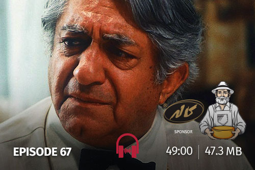 67- لیلا، خانه ای روی آب...