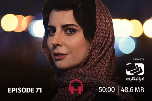 71- تصور، هفت و نیم...