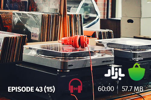 43- آدمها، خاطرات، موسیقی