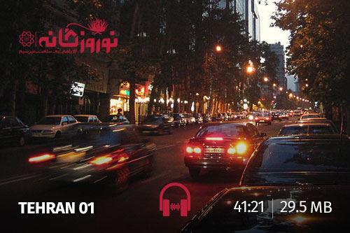 عاشقانه‌های تهران 01