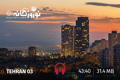 عاشقانه‌های تهران 03