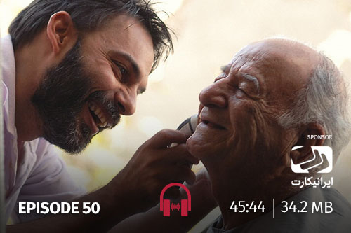 50- پرسه در مه، جدایی