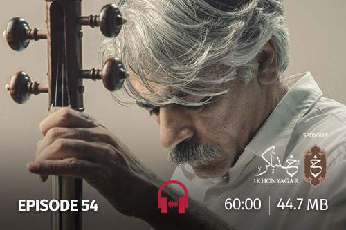 54- کیهان کلهر